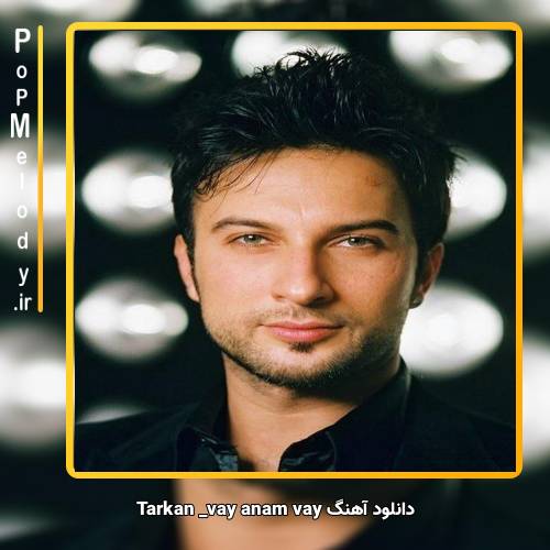 دانلود آهنگ تارکان vay anam vay